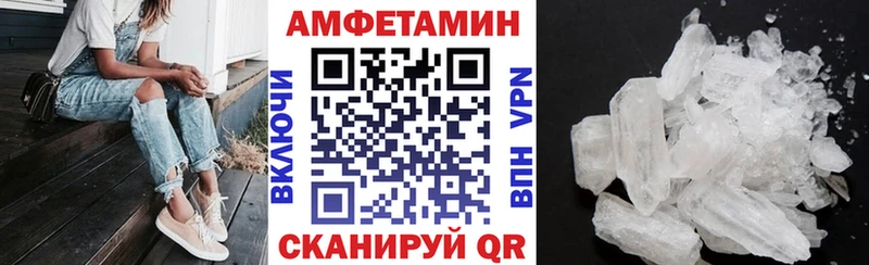 Amphetamine Розовый Новомичуринск