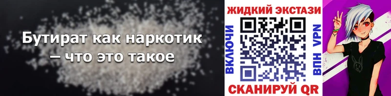 сколько стоит  даркнет состав  Бутират 1.4BDO  Новомичуринск  ссылка на мегу зеркало 