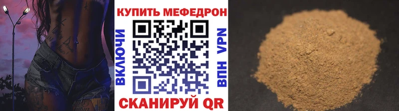 Мефедрон кристаллы  цена   Новомичуринск 