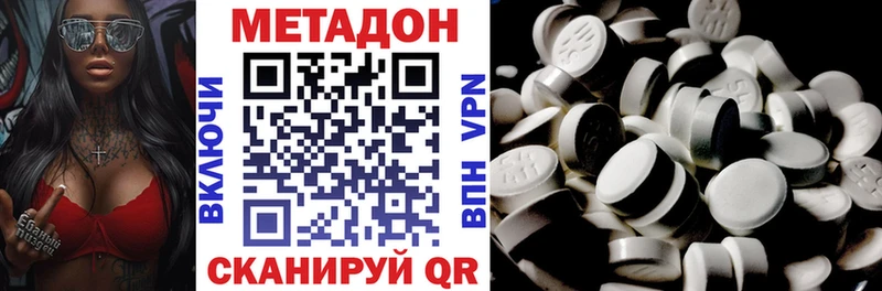 МЕТАДОН VHQ Новомичуринск